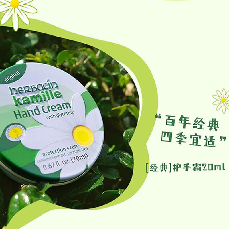 小甘菊护手霜改善粗糙修护肌肤舒缓敏感惬意时光礼盒四件套高清大图