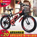 山地赛车成人儿童通用男女款中小学生1820222426寸