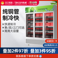 乐创(lecon) 展示柜冷藏饮料柜商用冰箱保鲜柜便利店超市冰柜啤酒冷饮柜 三门-绿白款-下机组-直冷