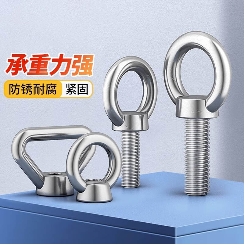 企采严选 吊环螺钉 M24*40高清大图