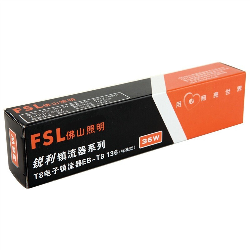 佛山照明 (FSL)日光灯整流器节能灯T8荧光灯管电子镇流器 T8电子镇流器36W