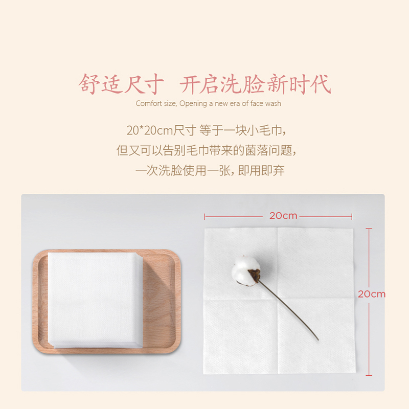 棉花秘密美容洁面巾洗脸棉柔巾美容院洁面巾一次性洗脸巾 80抽卷筒式