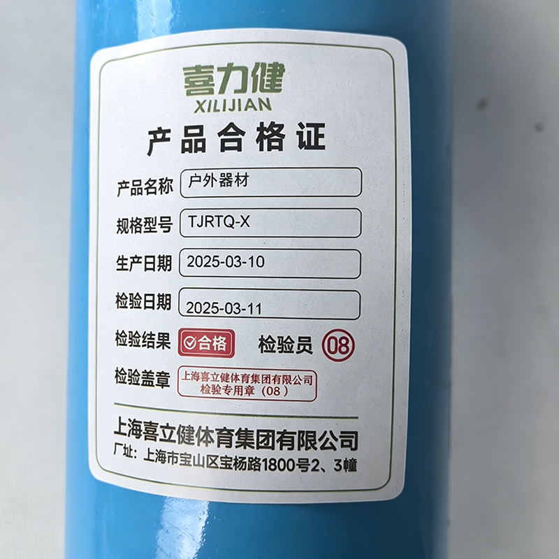 喜力健 户外器材 TJRTQ-X 件高清大图