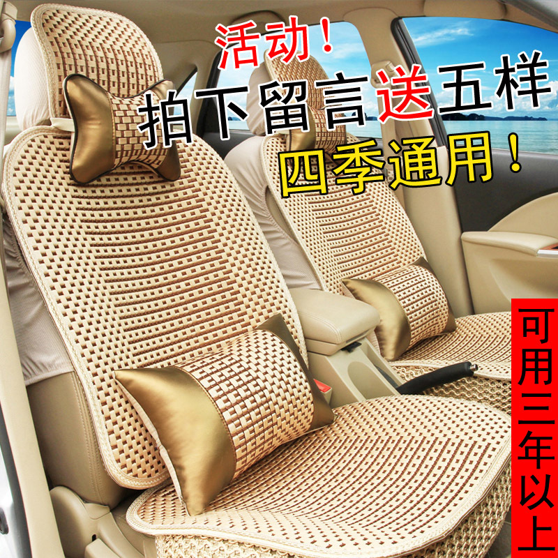 2016款15东风日产尼桑新轩逸座垫2012年经典轩逸四季通用汽车坐垫