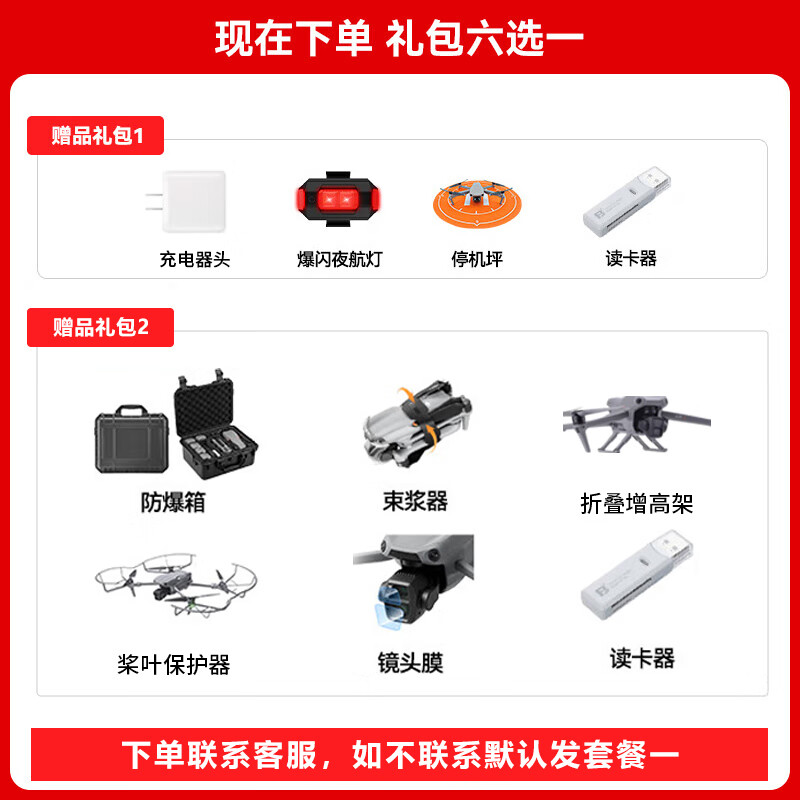 大疆 DJI Air 3S 标准单电套装(普通遥控器)双摄旗舰旅拍无人机 轻型无人机 高清专业全向主动避障航拍高清大图