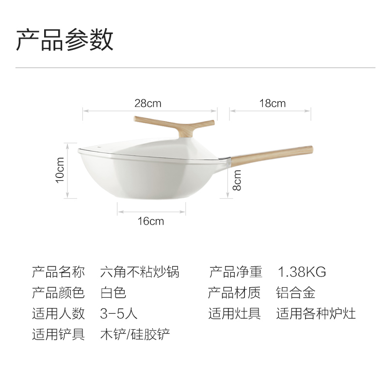 法迪欧枫叶系列炒锅28cm有盖压铸锅体轻巧省力丝滑不沾高清大图