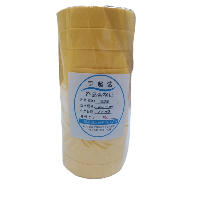 宇超达 美纹纸 20mm*20m 卷高清大图