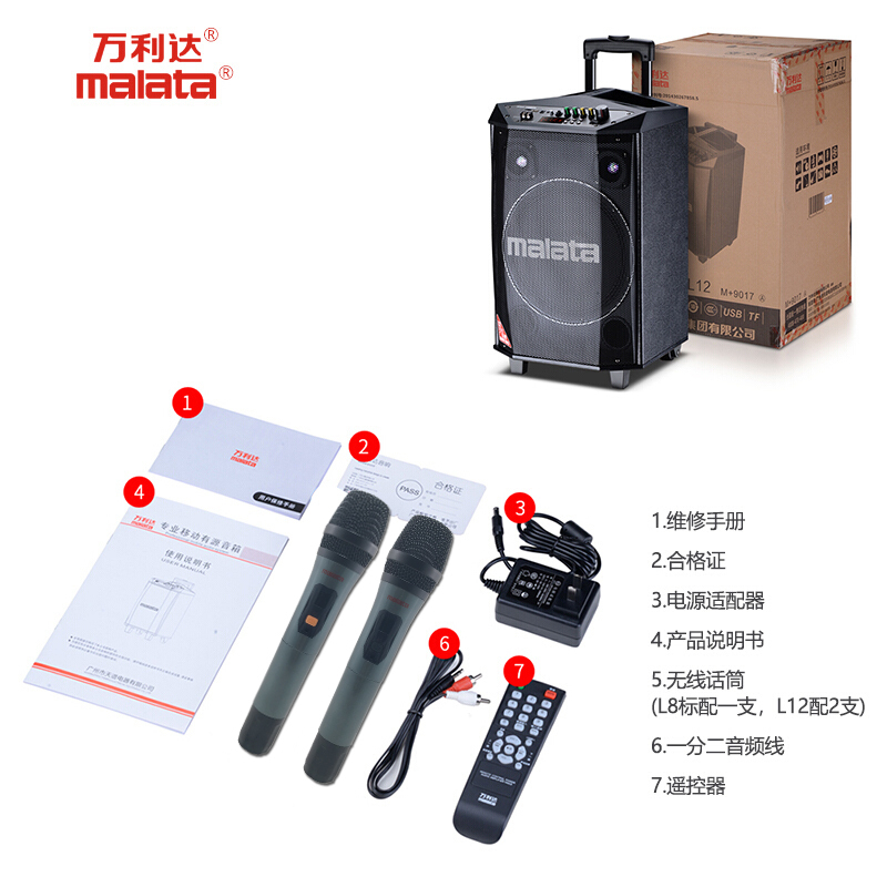 万利达(Malata)M+9017户外移动k歌广场舞演出音响大功率无线蓝牙家用拉杆音箱室外扩音器带U段麦克风12英寸