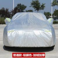 [补贴10%]小轿车车衣车罩通用四季防晒防雨雪隔热汽车遮阳罩牛津布外套加厚汽车车衣