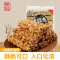 好巴食 青稞麦 400g/袋
