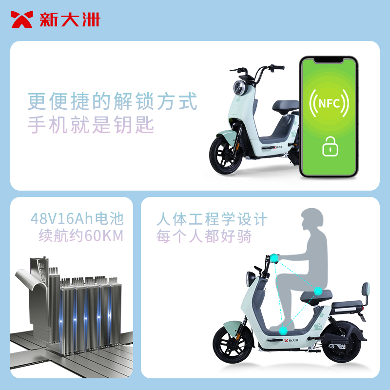 [新品首发]新大洲电动车旗舰店2023国标电动自行车女士小型心动 塔夫绸白/宝石蓝