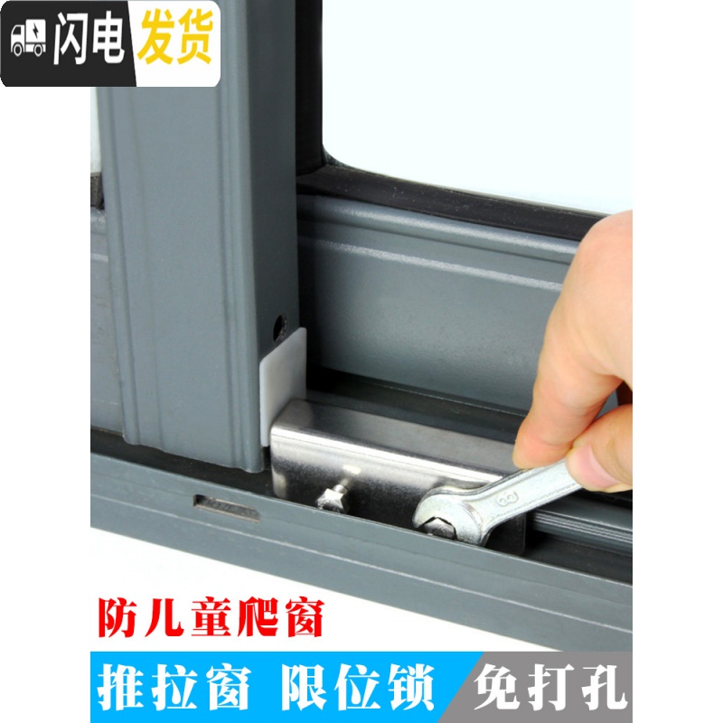 三维工匠塑钢推拉窗户锁扣儿童安全锁铝合金平移窗防盗免打孔限位器防开窗 2个装[常规款]:适合轨道厚度7-11m房门安全扣高清大图