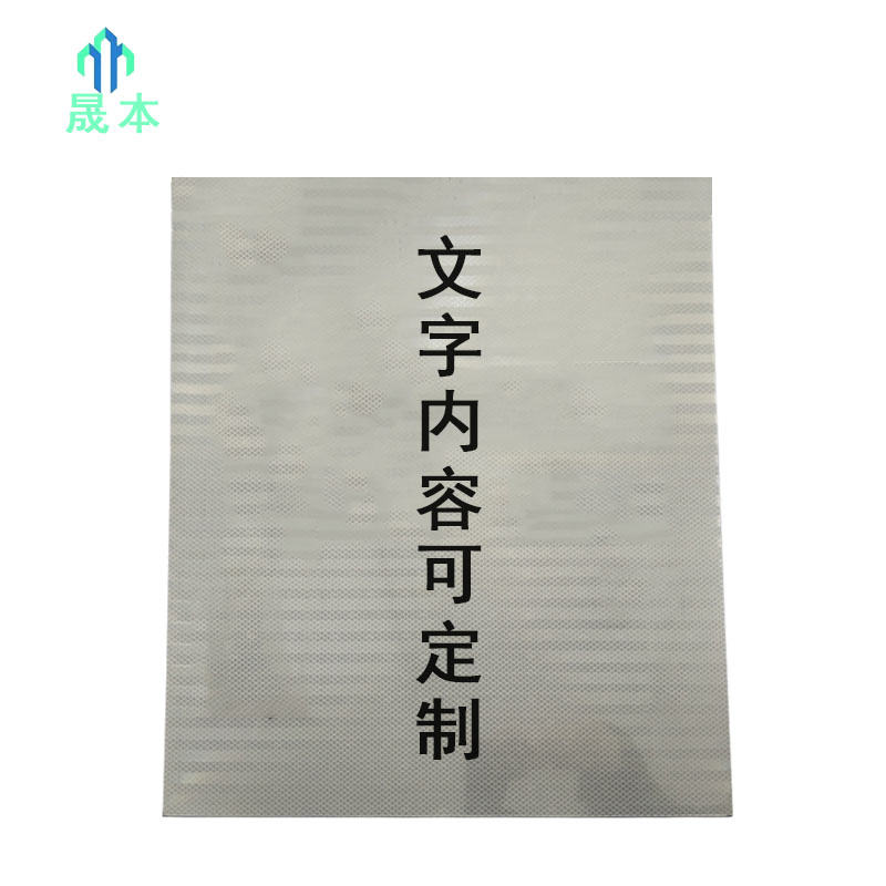 晟本+曲线标粘贴板+600*550mm+块高清大图