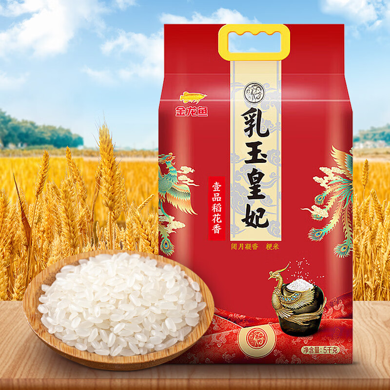 金龙鱼 乳玉皇妃壹品稻花香5kg 5kg*1袋高清大图