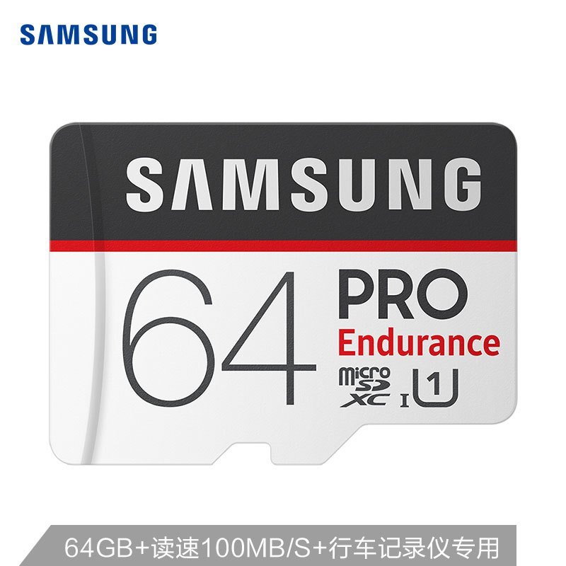 三星(SAMSUNG) microSDXCUHS-I存储卡 64GB高度耐用存储卡 CLASS 10 写速30MB/s