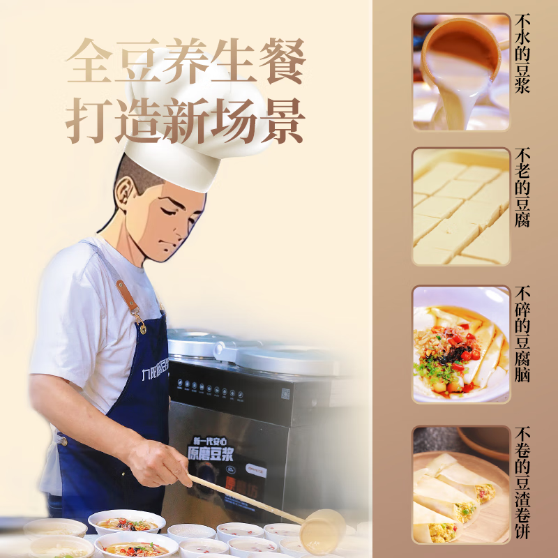 九阳(Joyoung) 豆浆机商用30升免滤全自动浆渣分离大型磨浆机豆腐脑豆花机DSA300-01 豪华星30升高清大图