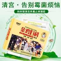 雅美肤金鸡妇科凝胶女性私处护理紧致粉嫩去异味白带异常清宫二三度宫颈糜烂用药霉菌性阴道炎症宫颈肥大月经不调痛经药止痒杀菌