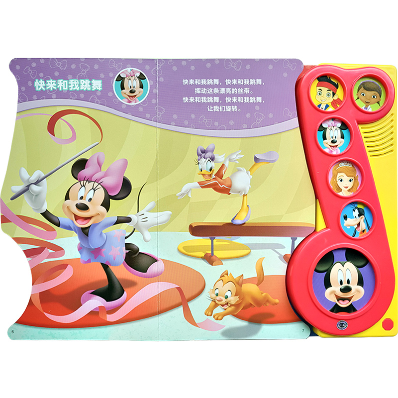 迪士尼伙伴们 [正版]0-2岁婴幼儿发声书 美国早教 迪士尼伙伴们 Let’s sing(有声玩具书)美国引进 幼儿玩具高清大图