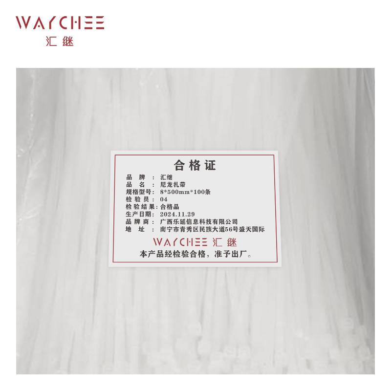 汇继 尼龙扎带 8*500mm*100条/包高清大图