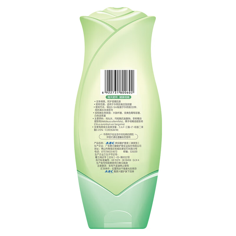 ABC 私处洗液私密卫生护理液套装(澳洲茶树精华)200ml*2瓶高清大图