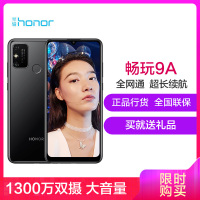 荣耀(honor) 荣耀畅玩9A 全网通 4G+64G 幻夜黑 华为手机6.3英寸珍珠全面屏 震撼大音量 移动联通电信全网通4G手机