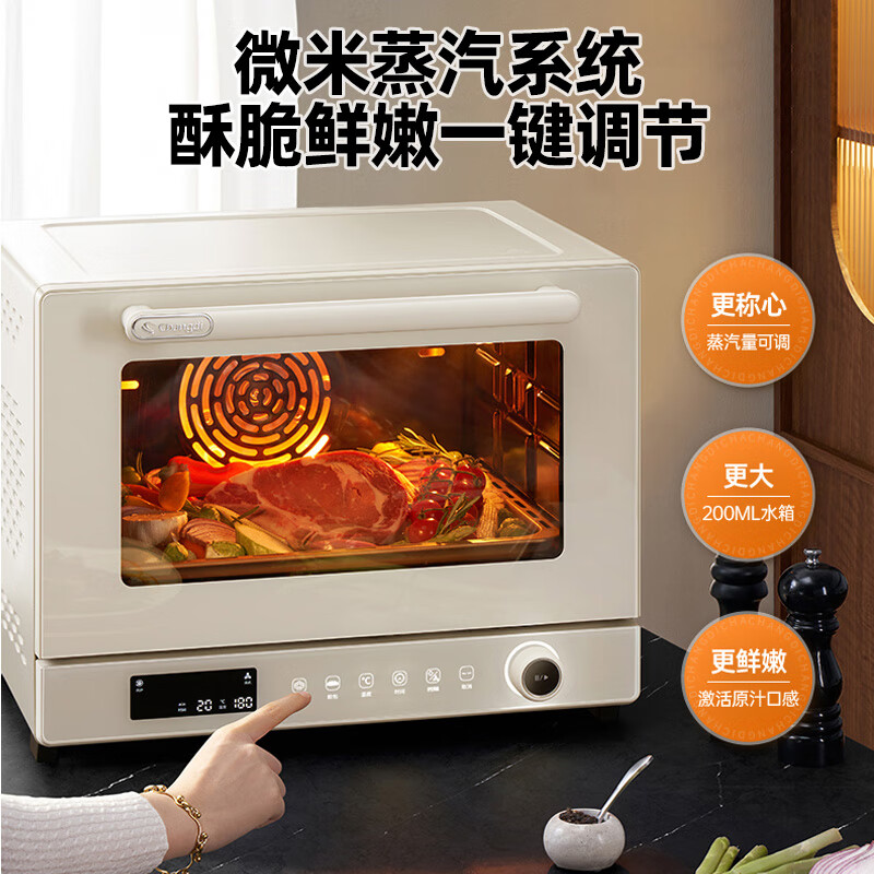 长帝(changdi)家用风炉电烤箱 40升多功能风炉平炉一体机 蒸汽嫩烤 多层同烤 大白鲸S1升级版蒸汽风炉烤箱高清大图