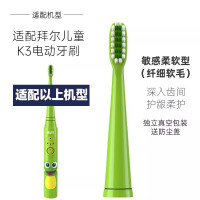适配拜尔儿童电动牙刷头BAIR软毛K3/K5/K7护龈刷毛拜耳小孩替换头 【K3专用】绿色6支