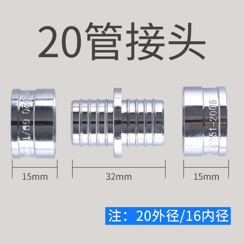 地热管专用接头地暖管接头配件滑紧件接头工具水管接头4分铝塑管 16管 直接(黄铜镀镍)