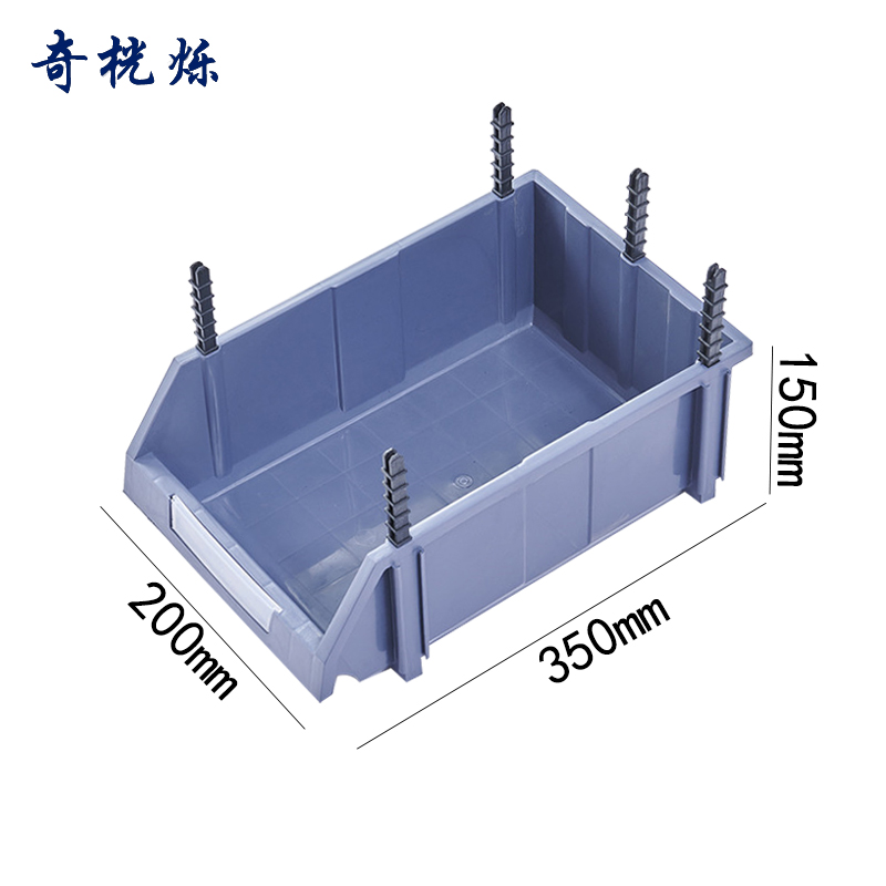 奇桄烁物料盒350*200*150mm灰色个高清大图