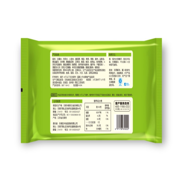 安井猪肉糯米烧麦300g