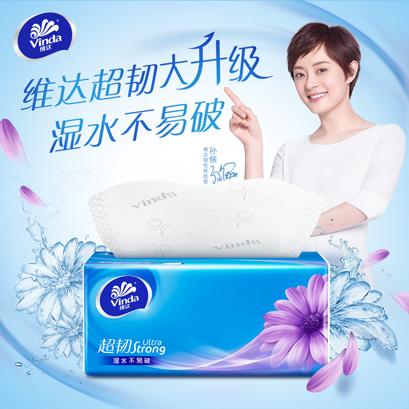维达 V2239-B 130抽S码3层抽纸 超韧抽取式纸面巾 无香 24包/箱高清大图