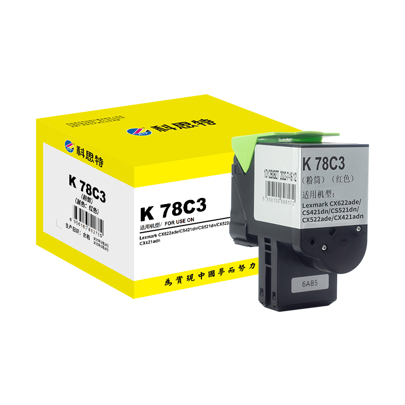 科思特(KST) K 78C3 粉盒 红色适用Lexmark CX622ade/CS421dn/CS521dn/CX522ade *