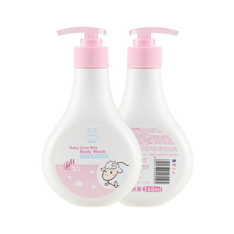菲丽洁宝宝羊奶沐浴乳260ml 婴儿沐浴液儿童沐浴露正品