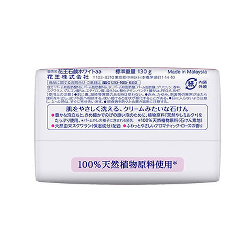 KAO 花王 WHITE 天然植物香皂130G*3 玫瑰芳香 香皂