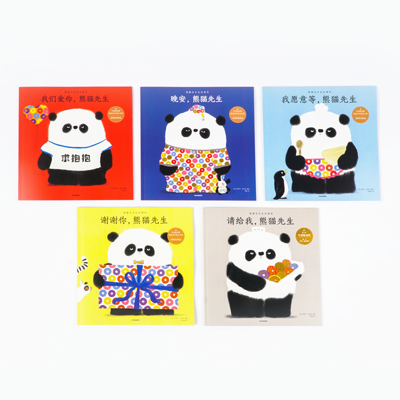 醉染图书熊猫先生礼仪课堂(全7册)9787521716405高清大图