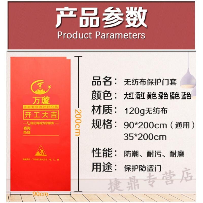 定做装修公司保护套无纺布套施工广告子母防盗保护包罩