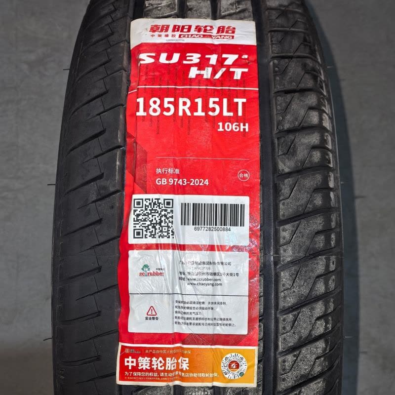朝阳 雪地胎185R15LT 条图片