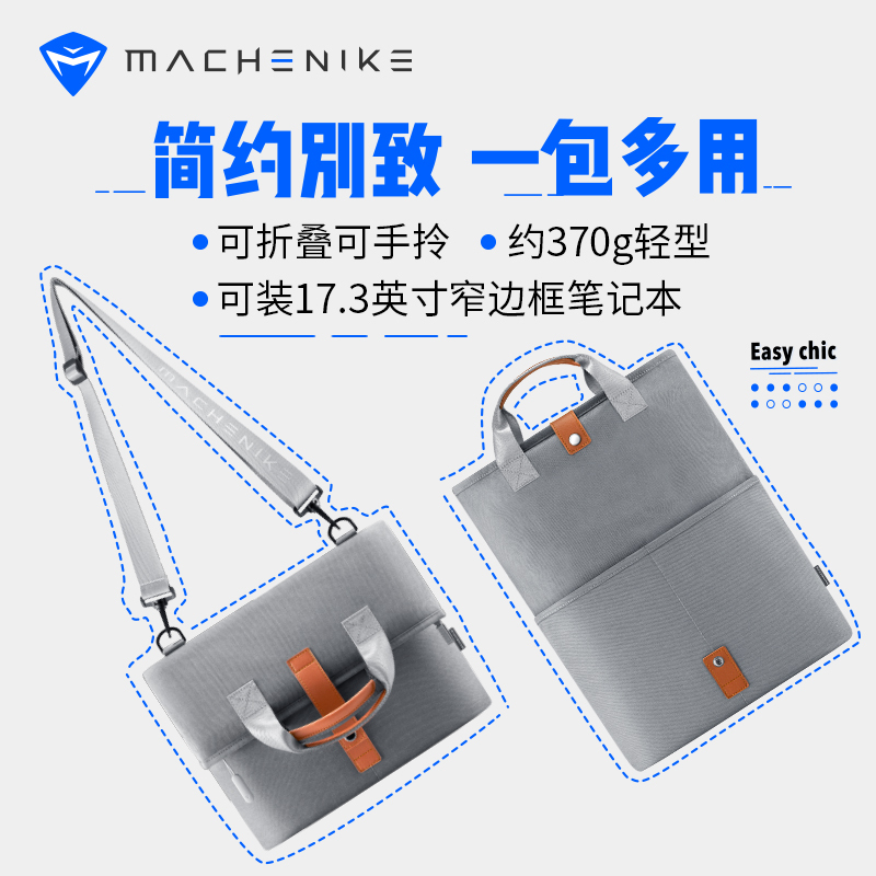 机械师MACHENIKE 手提电脑包单肩挎包适用联想苹果戴尔华硕华为笔记本15.6/17.3男女13.3小米(深灰色)