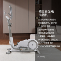 [官方旗舰超级新品]舒华SHUA椭圆机ET3精灵 家用椭圆仪运动健身器材太空漫步机E369椭圆机