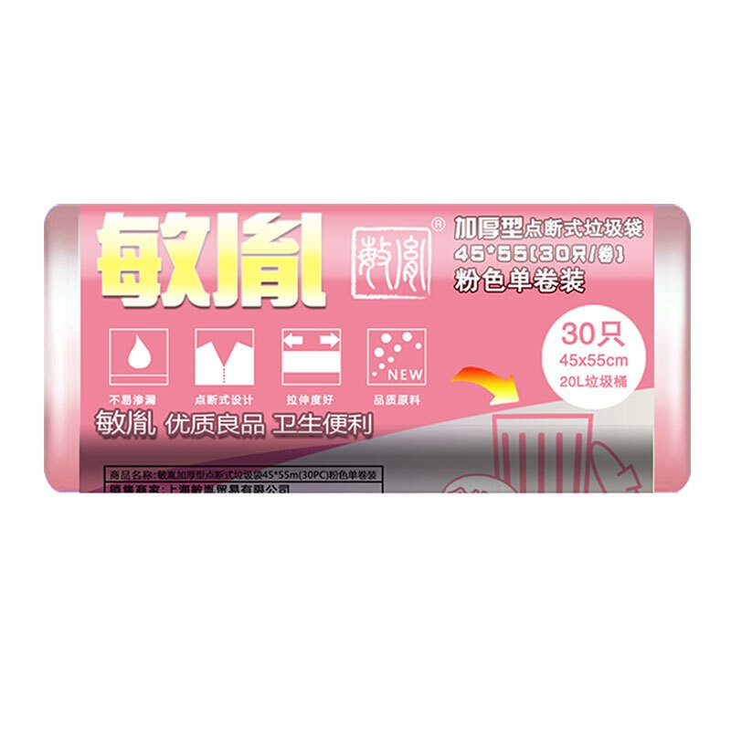 敏胤45*55cm 加厚型点断式粉色垃圾袋单卷 30pc/卷 10卷/件