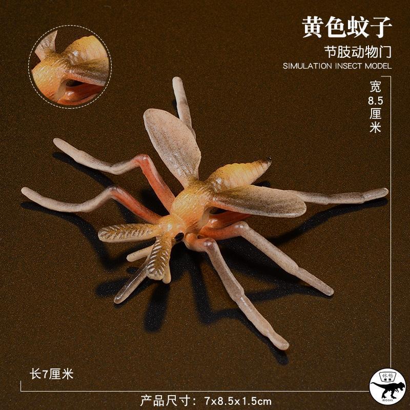 蚊子 儿童仿真动物昆虫玩具套装蚊子模型蚂蚁蜻蜓青蛙蝗虫独角仙蛇知了