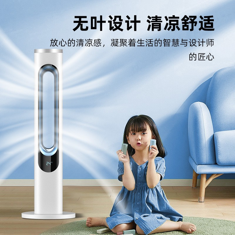 容声无叶风扇家用冷电风扇循环净化节能落地塔式负离子落地扇