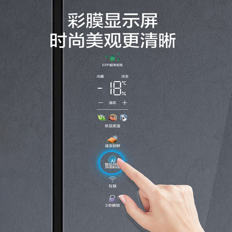 海尔(Haier)502升十字门一级双变频风冷无霜母婴三档变温阻氧干湿分储多重杀菌家用冰箱高清大图