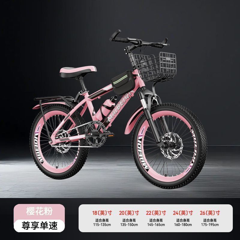 山地车变速减震自行车双碟刹户外男女中小学生儿童单车18/20/22