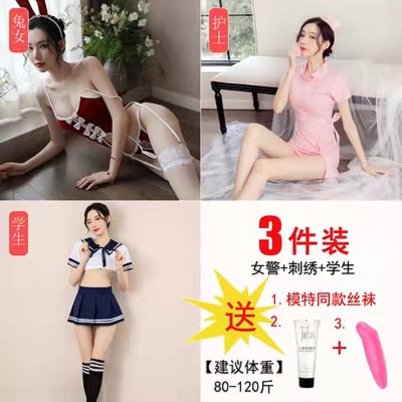 长夜漫漫女式情趣睡衣夫妻双人情趣内衣性感三点式比基尼短裙开档露乳免脱连体衣破洞渔网丝袜可撕扯夜店制服秘书套装扮演成人用品 兔女+护士+学生 均码
