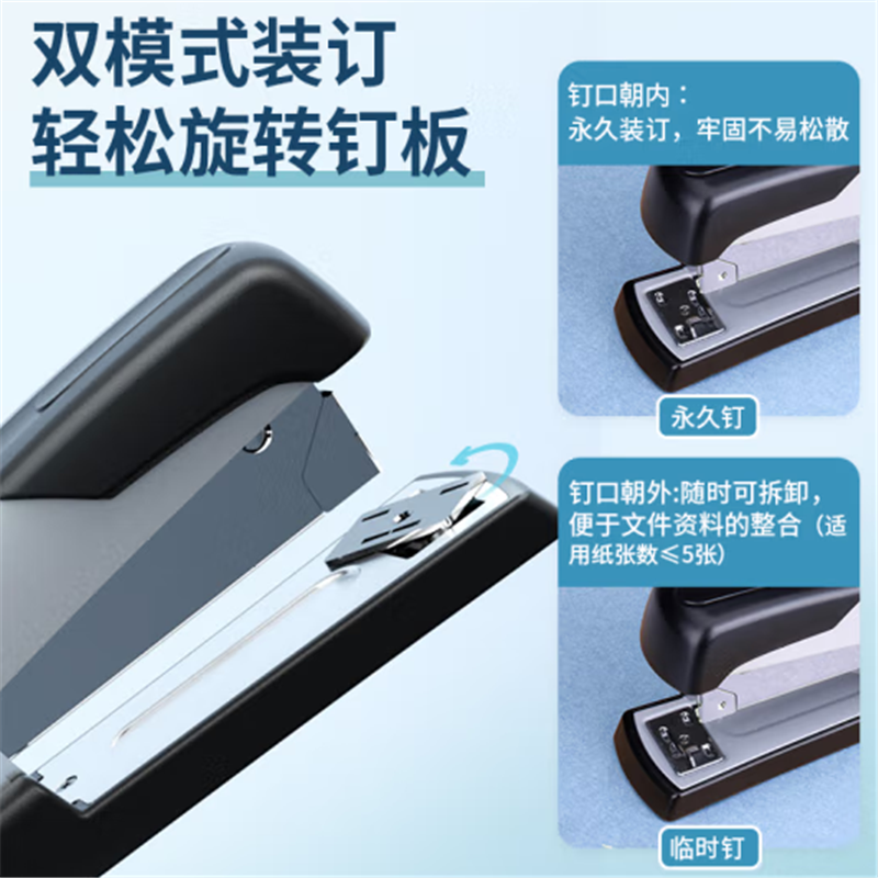 得力(deli)轻便型厚层订书机/订书器 金属材质 0416