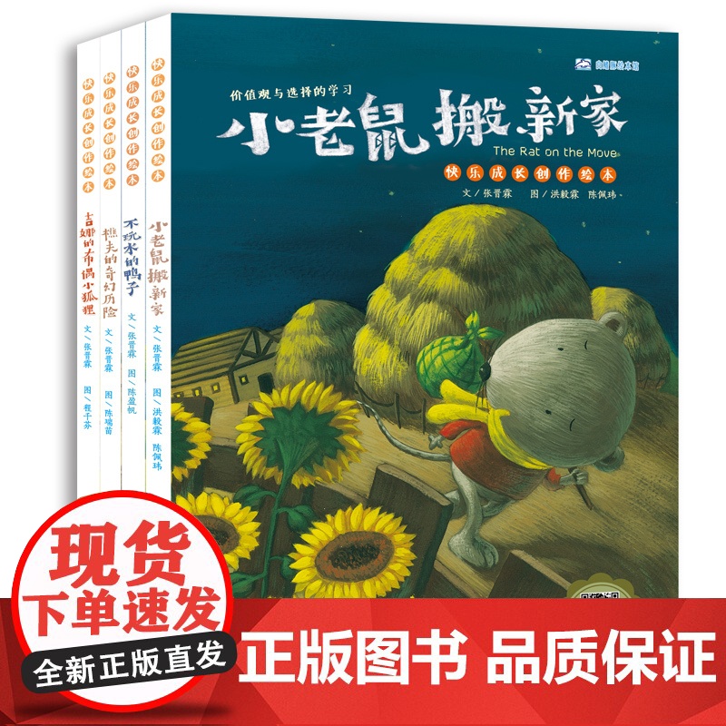 小学英语绘本全4册 三四五六年级英语绘本小学生必读分级阅读英文读物绘本故事书课外阅读双语书籍儿童读物启蒙有声课外书高清大图