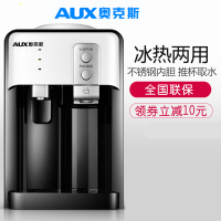 奥克斯（AUX）台式饮水机小型家用立式制冷制热迷你桌面冰热两用宿舍学生 黑色 温热
