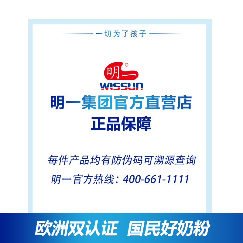 明一奶粉中老年羊奶粉 益生元高钙富硒配方不添加蔗糖 罐装700g高清大图