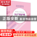 妇产科护理